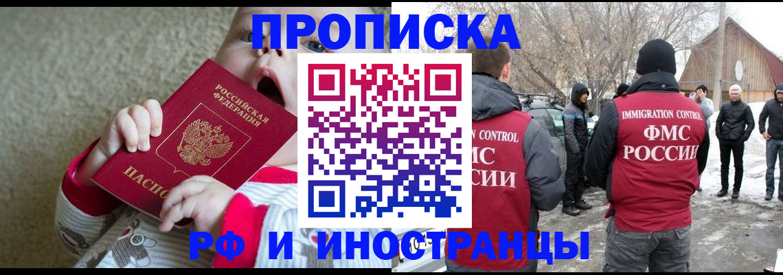 миграционный учет в Нововоронеже