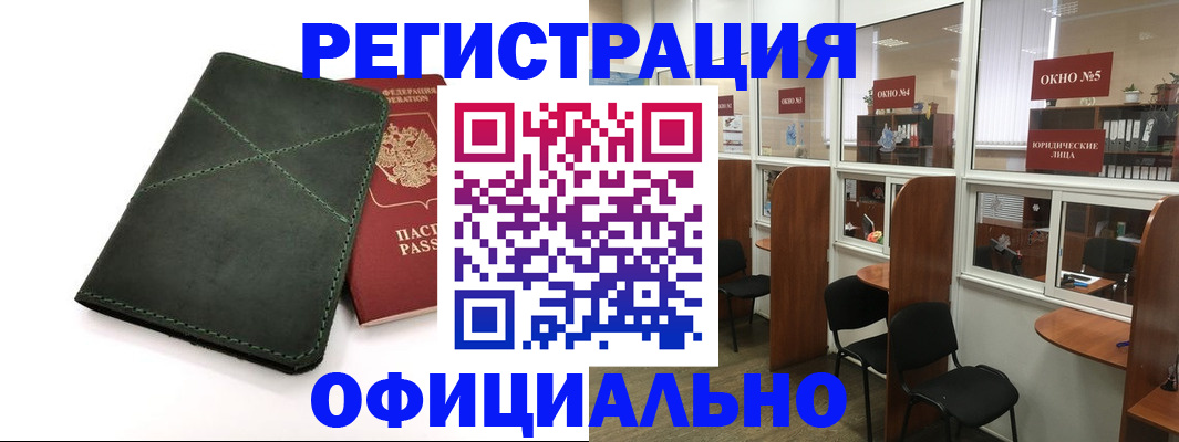 временная регистрация законно в Нововоронеже