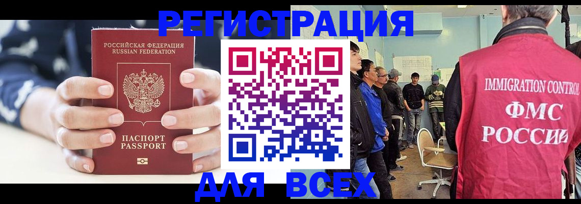 временная регистрация адрес в Нововоронеже