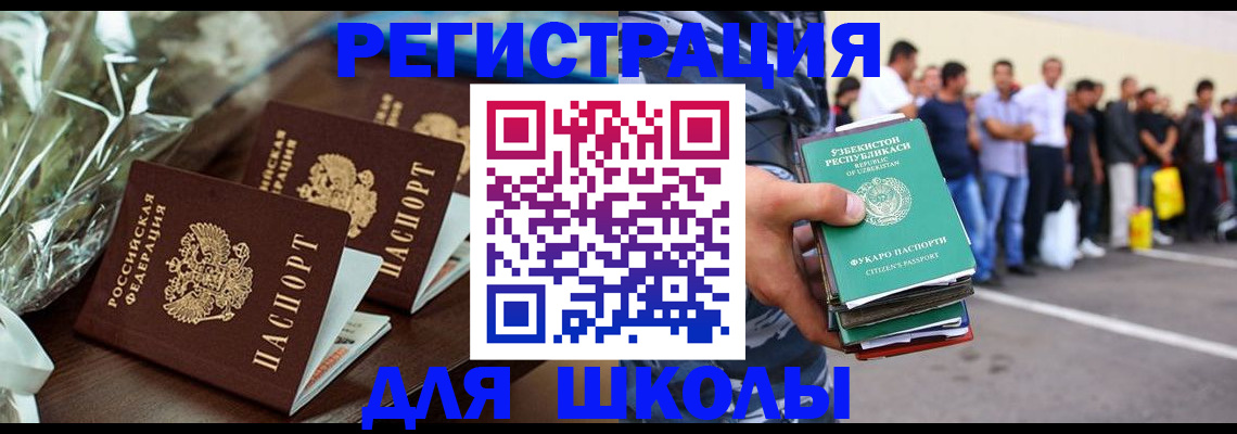 прописка от собственника в Нововоронеже